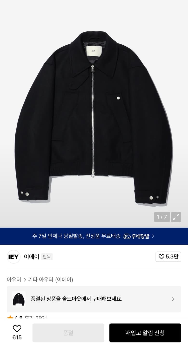 IEY 탭 울 자켓 상품이미지1