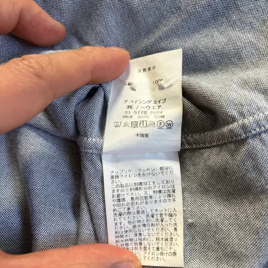 A Bathing Ape 긴팔 셔츠 XL 상품이미지10