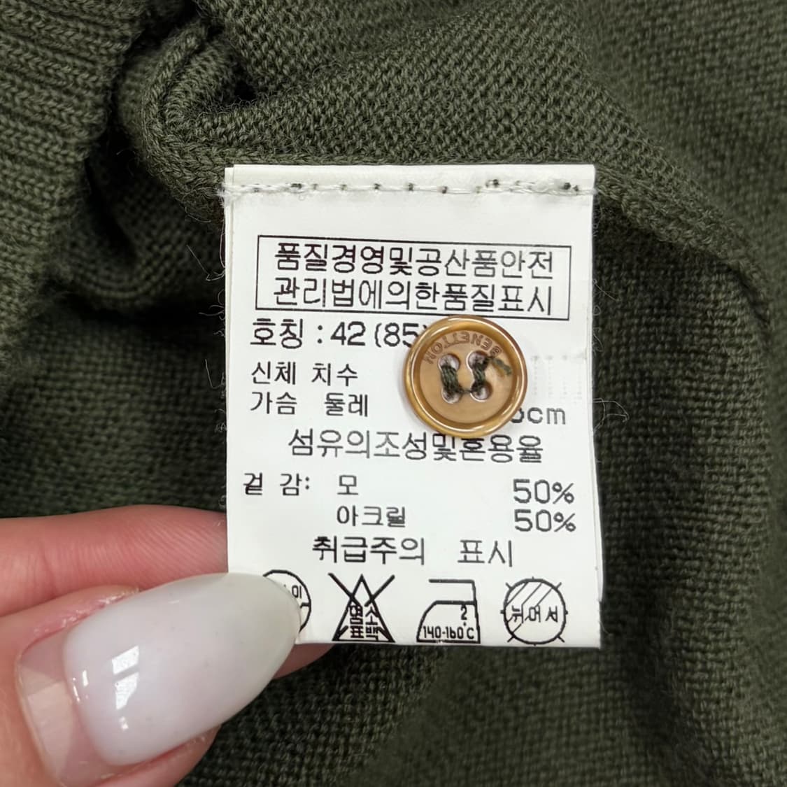 Benetton 베네통 올리브그린 가디건 42 상품이미지6