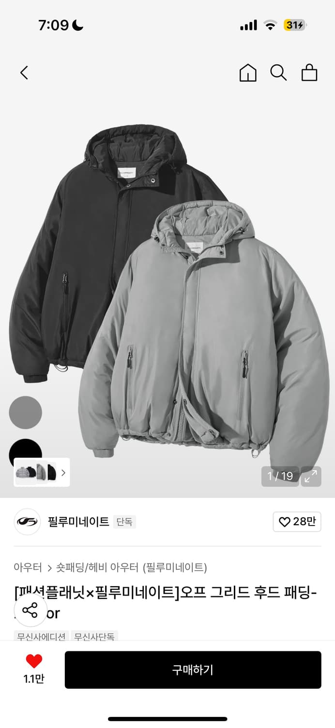 패션플래닛x필루미네이트 오프그리드 후드패딩 상품이미지1