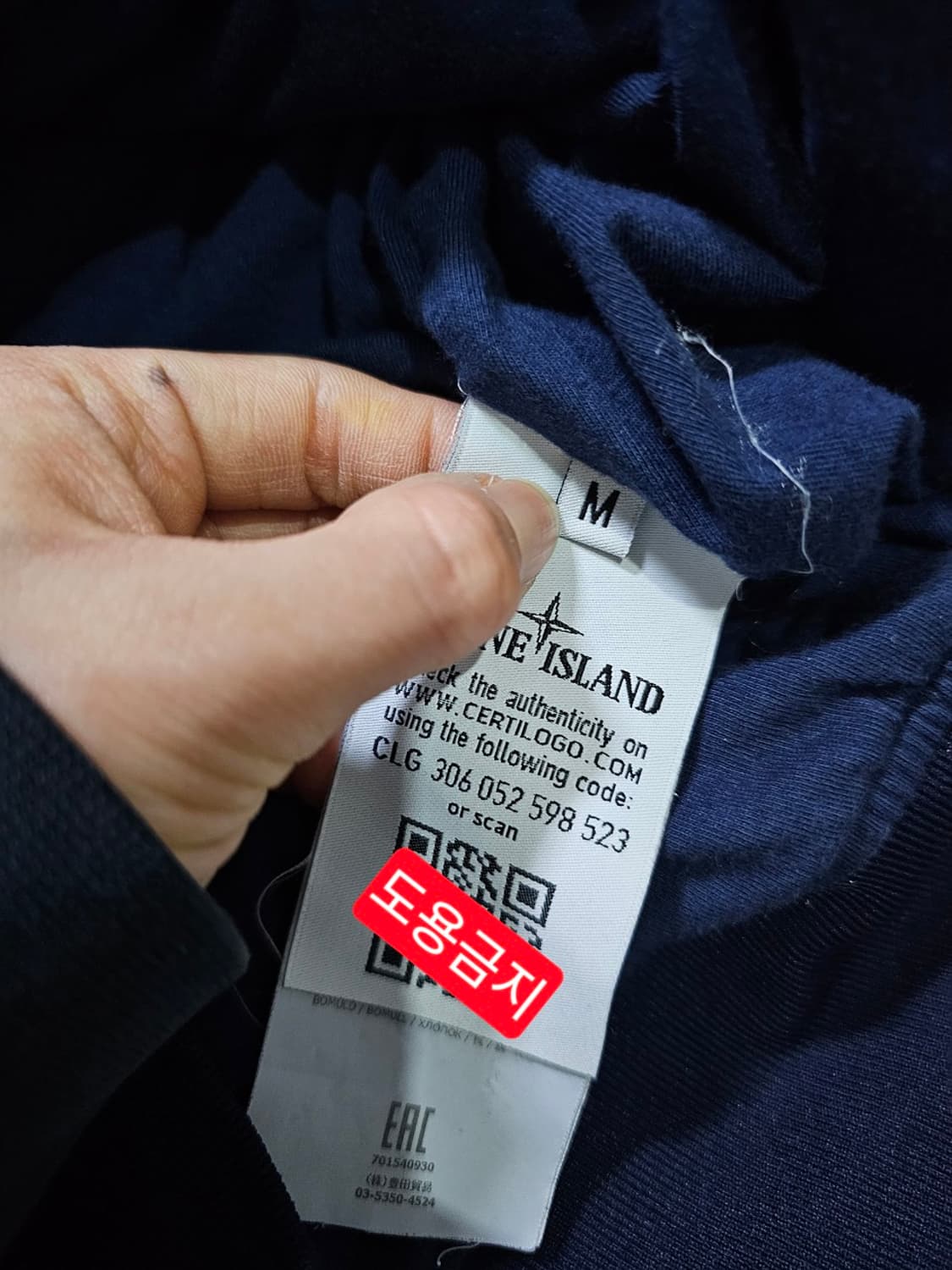 정품 스톤아일랜드 크링클랩스 바람막이 자켓 95 / M 상품이미지7