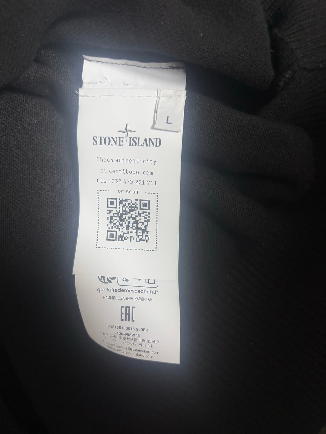 스톤아일랜드 가디건 L 판매합니다 상품이미지3
