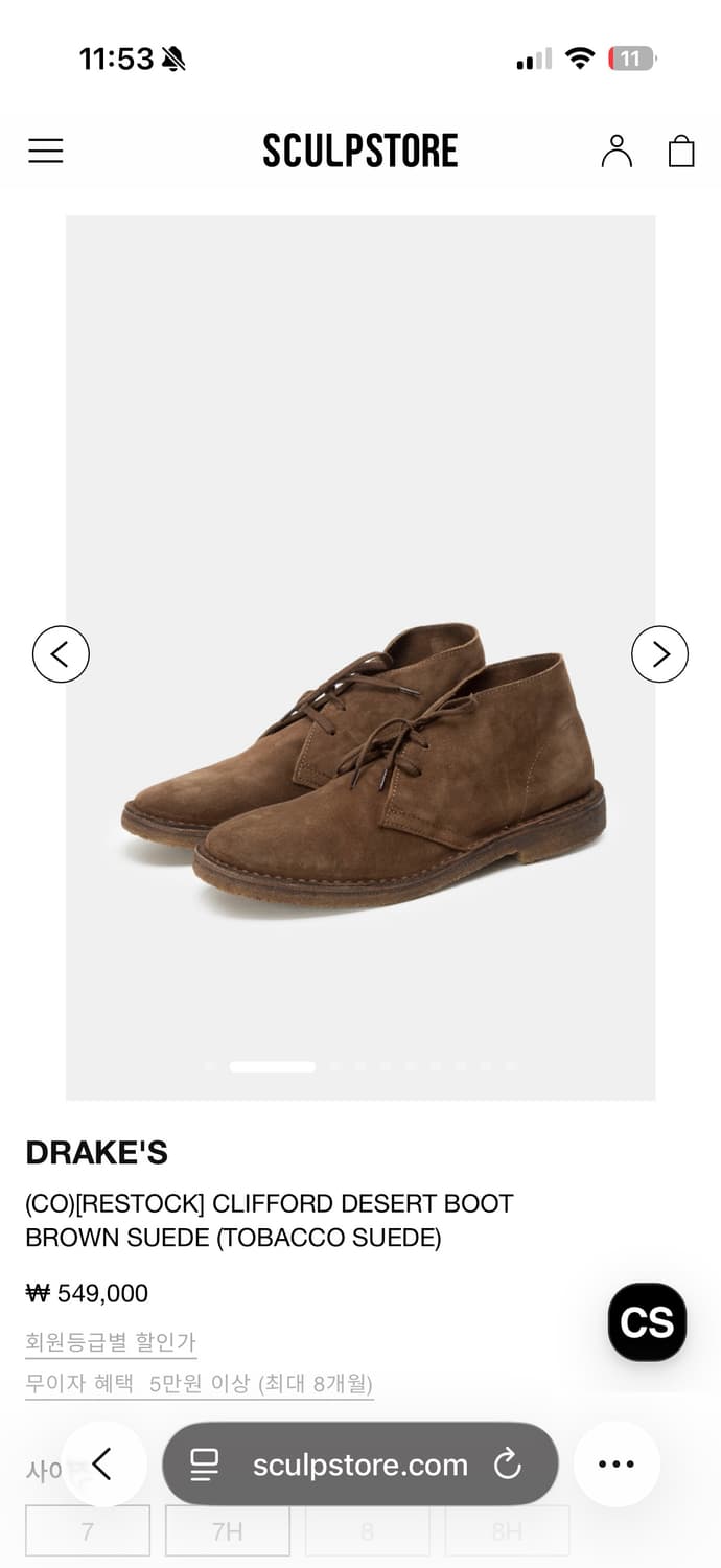 drake’s 클리포드 데저트 부츠 상품이미지5