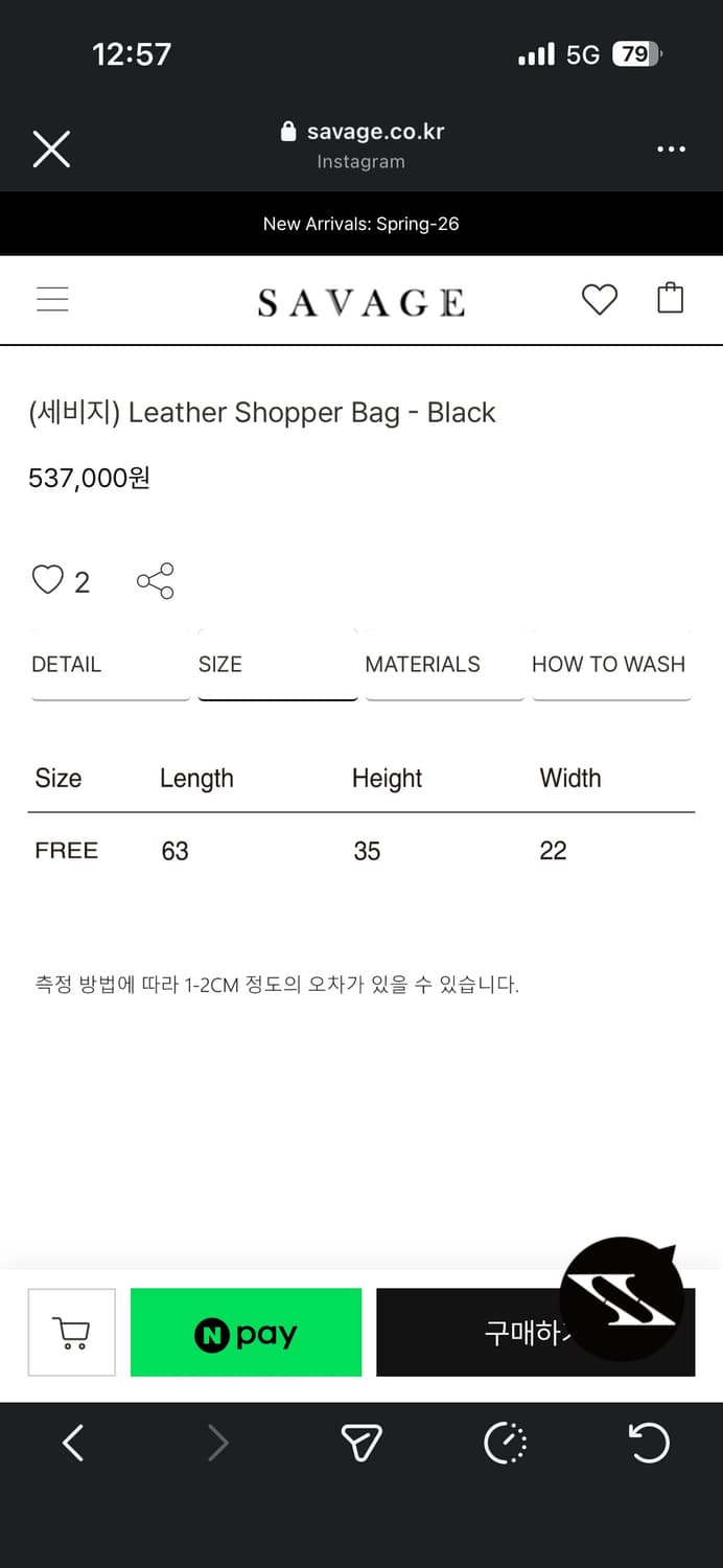 (os)세비지 레더 쇼퍼백 상품이미지5