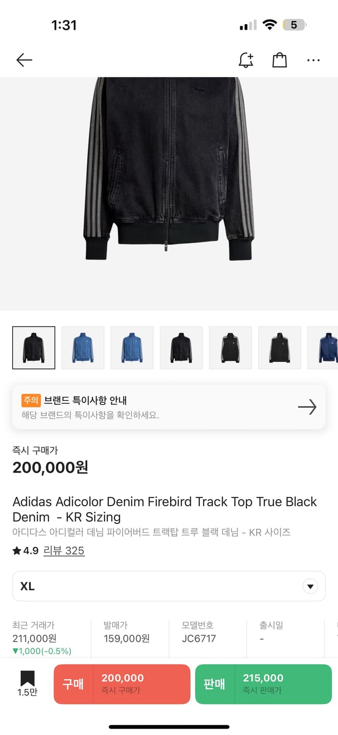 아디다스 데님 파이어버드 저지트랙탑 xl 급처 상품이미지1