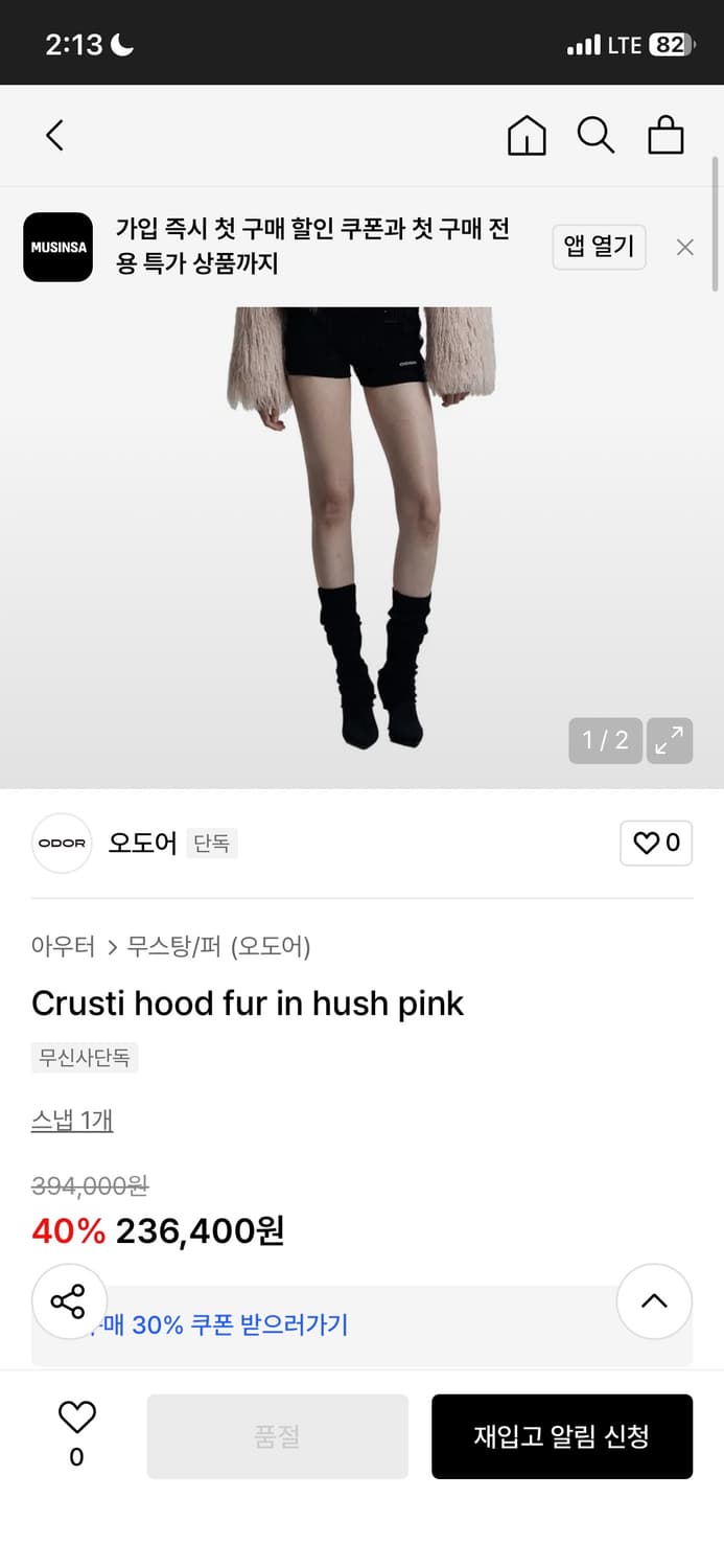 [택있는새상품] ODOR 오도어 크러스티 후드 퍼 자켓 허쉬 핑크 상품이미지3