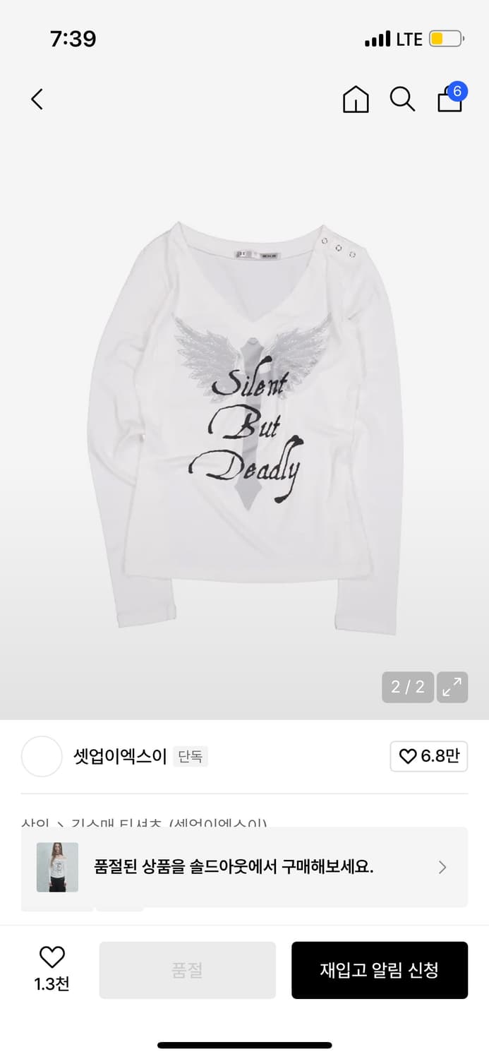 셋업이엑스이 롱슬리브 티셔츠 상품이미지2