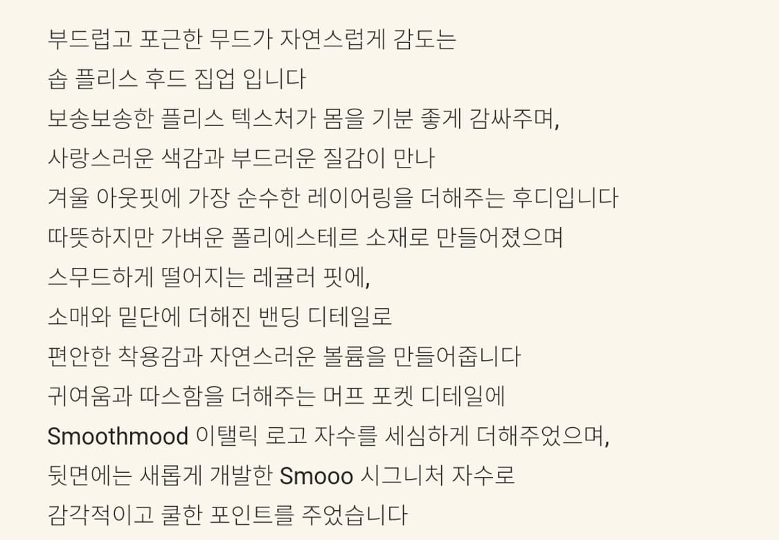 택달린새상품) 스무드무드 솝 플리스 후드 집업 차콜 그레이 상품이미지5