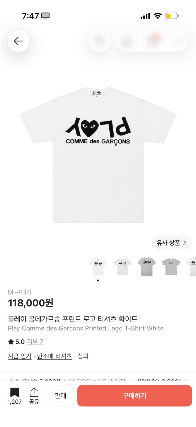 꼼데가르송 상품이미지1