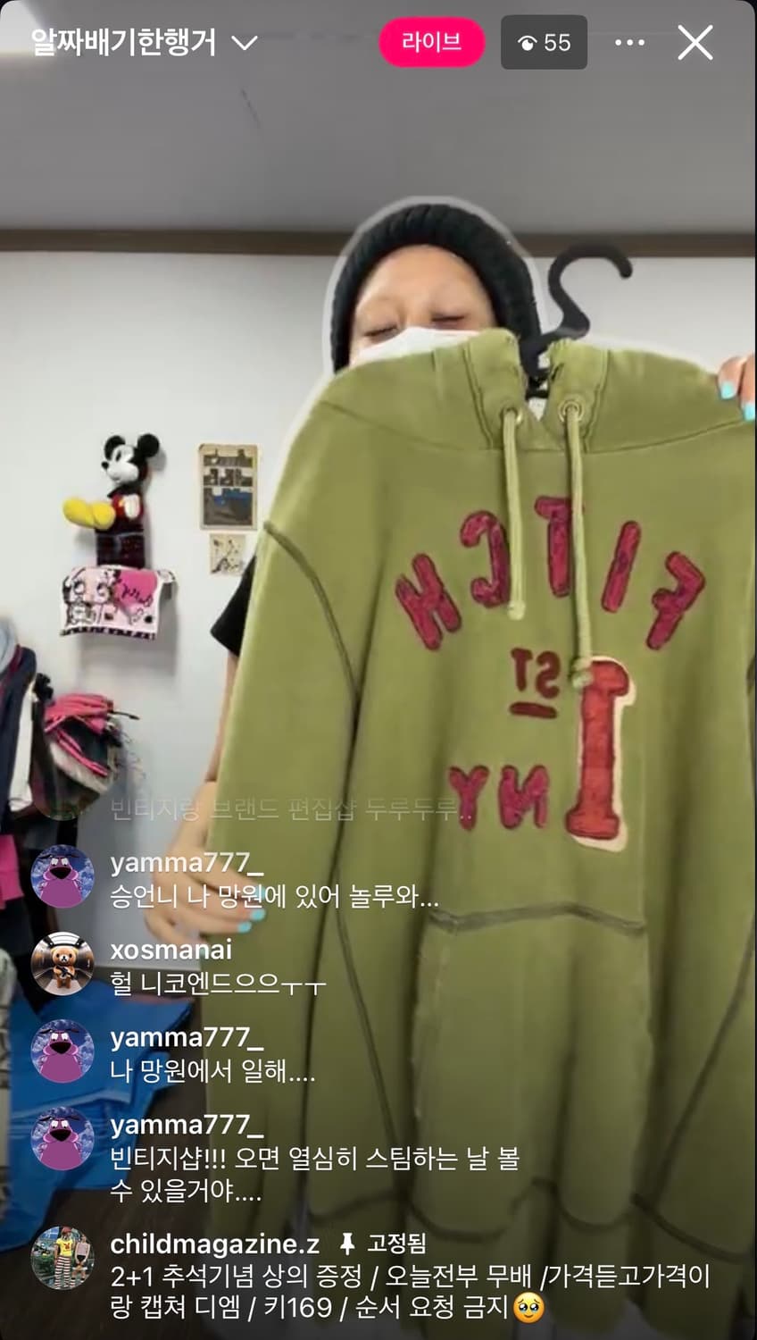 차일드매거진 아베크롬비 녹색 후드티 차매 입질연 상품이미지1