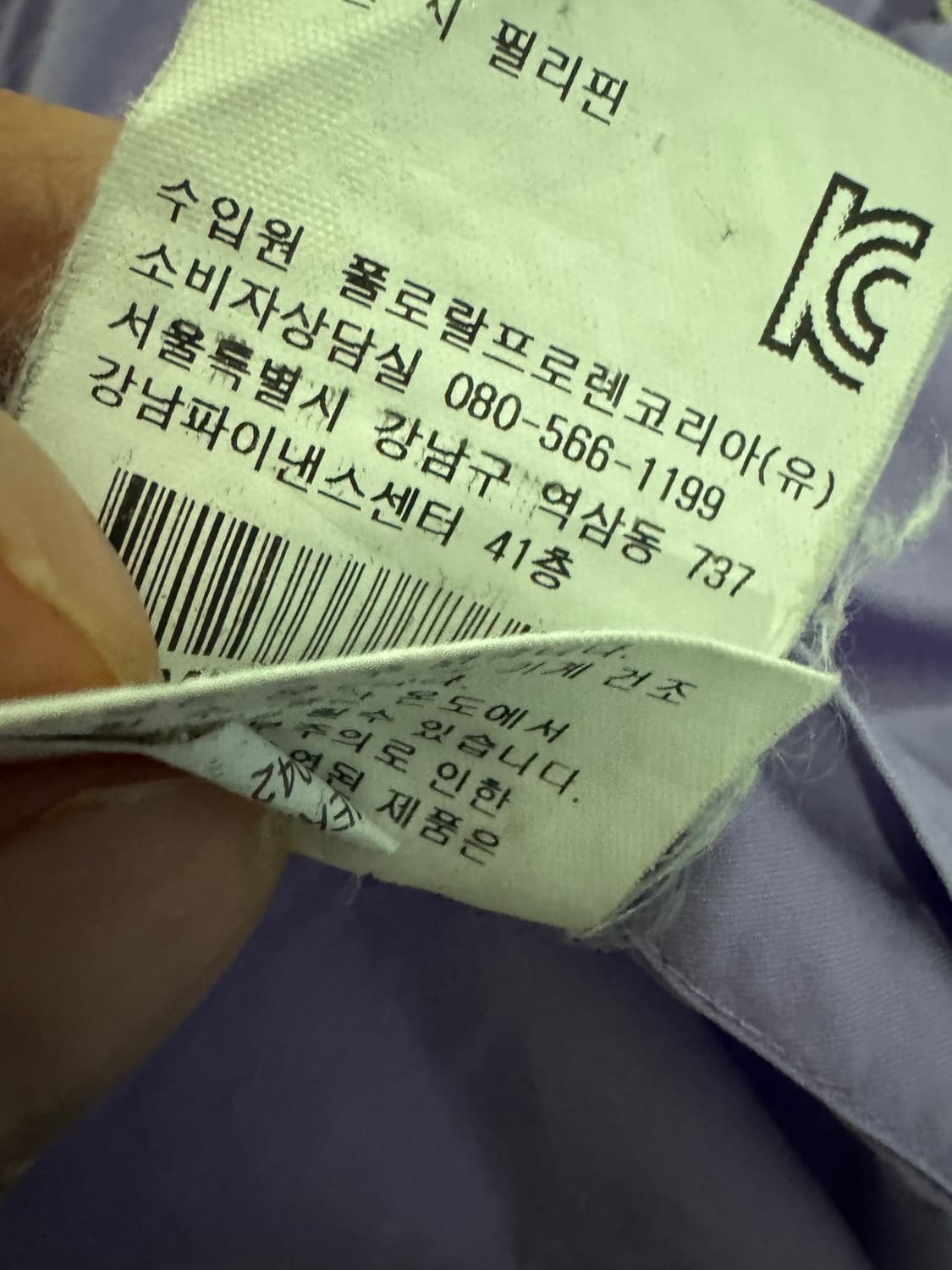 정품!! 폴로 랄프로렌 커스텀핏 미니멀 반팔 셔츠 L 퍼플 상품이미지5