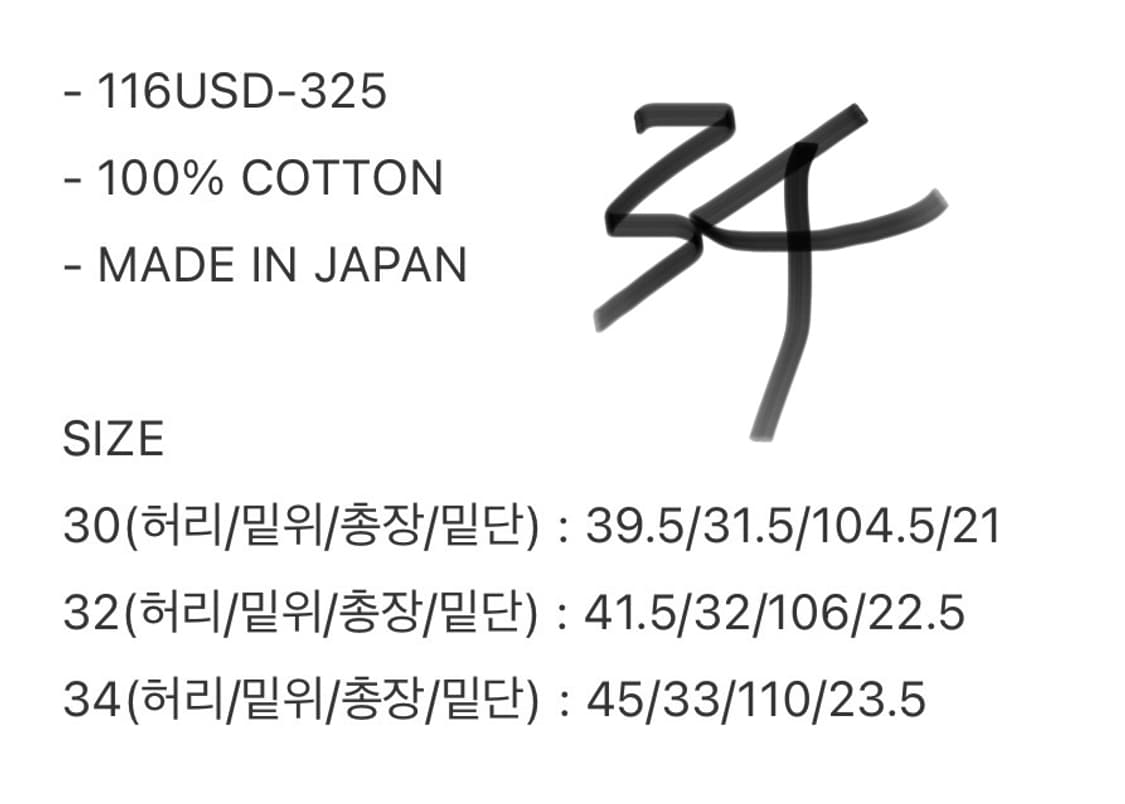오디너리 핏츠 스텐다드 워싱 데님 상품이미지4