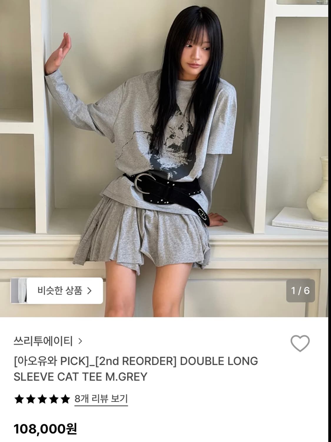 쓰리투에이티 더블 롱슬리브 캣 티  상품이미지1