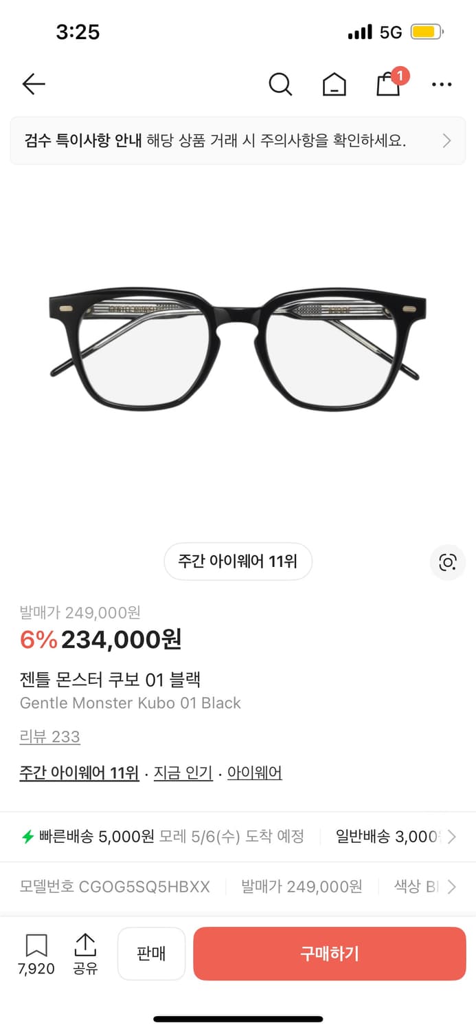 젠틀몬스터 쿠보 01 블랙 상품이미지1