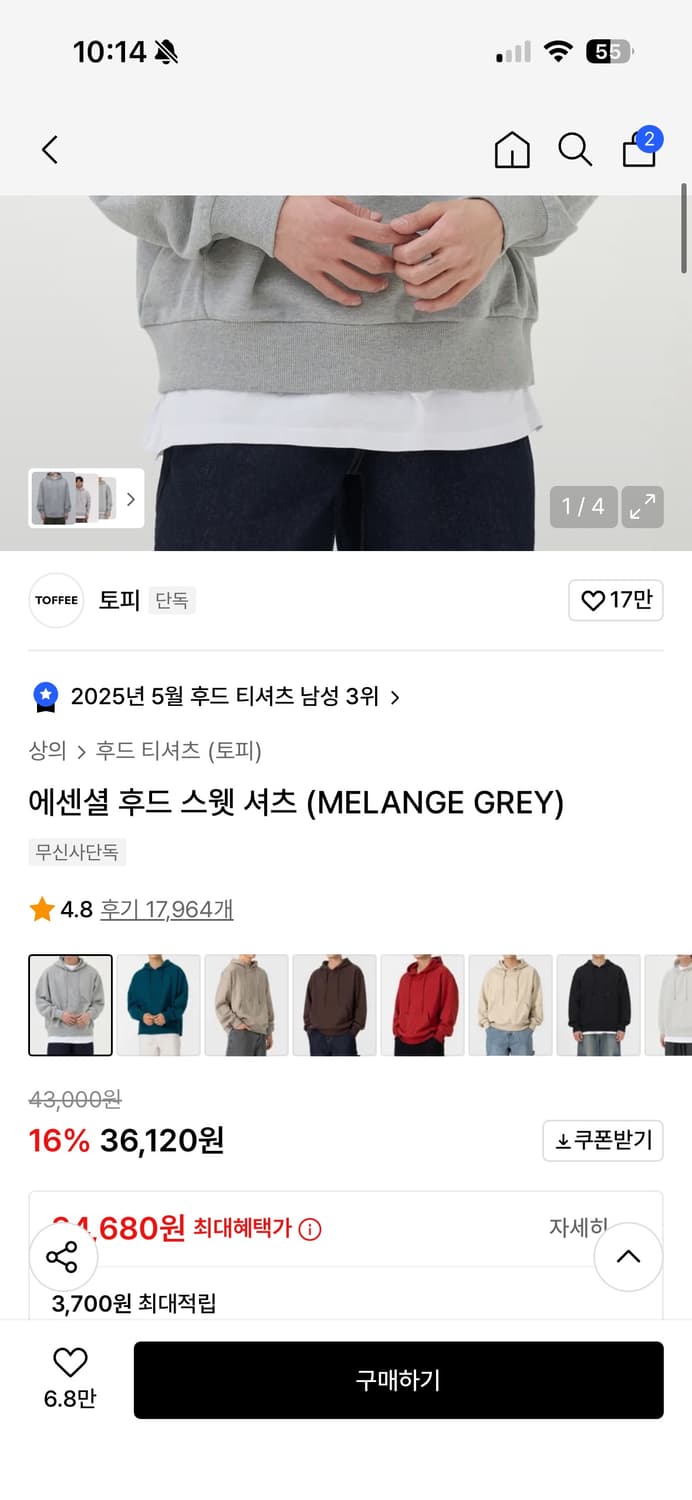 토피 후드티 상품이미지2