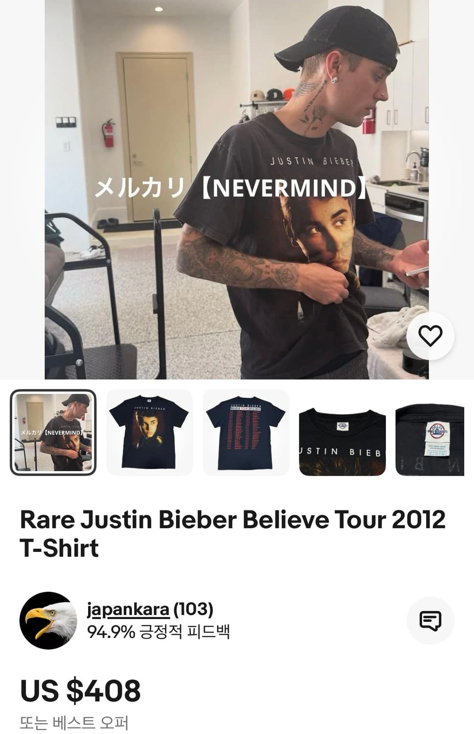 2012 justine bieber ‘believe’tour tee 상품이미지7