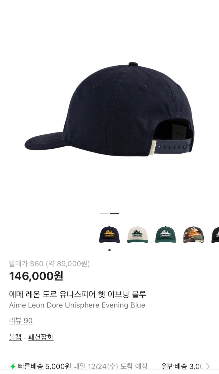 에메 레온 도르 유니스피어 햇 이브닝 블루 상품이미지3