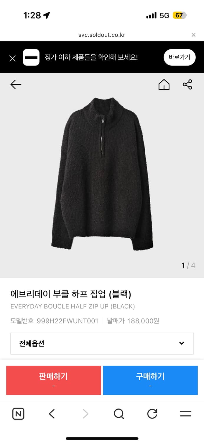 999휴머니티 에브리데이 부클 하프 집업 상품이미지1