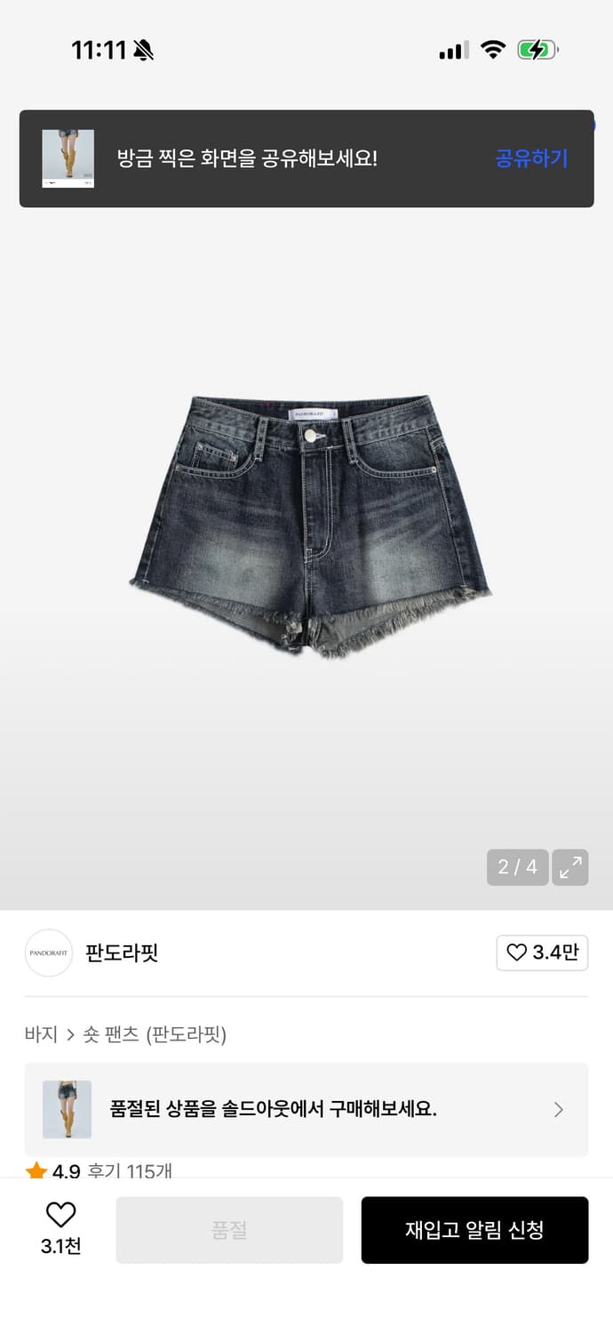 판도라핏 [SHORTS] Miles Jeans 상품이미지1