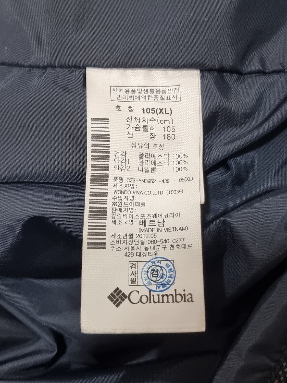 컬럼비아 티타늄 옴니테크 바람막이 자켓 (D110 상품이미지4