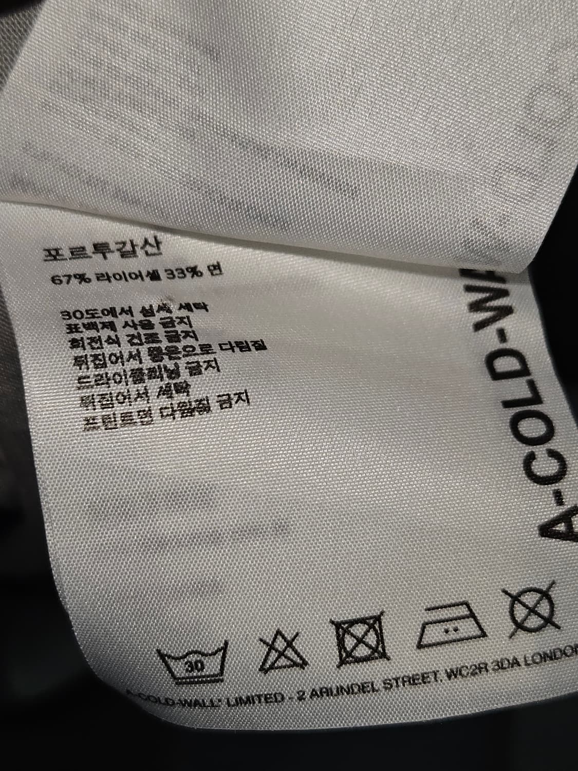 어콜드월 리오셀 롱슬리브 긴팔티셔츠 ACW 백화점 정품 M 거의 새상품 상품이미지5