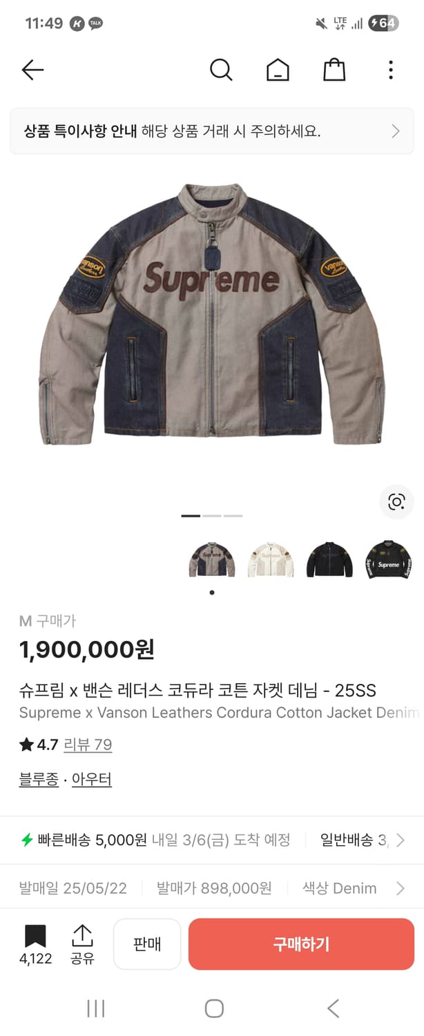 [M]슈프림 벤슨 코듀라자켓 데님 상품이미지1