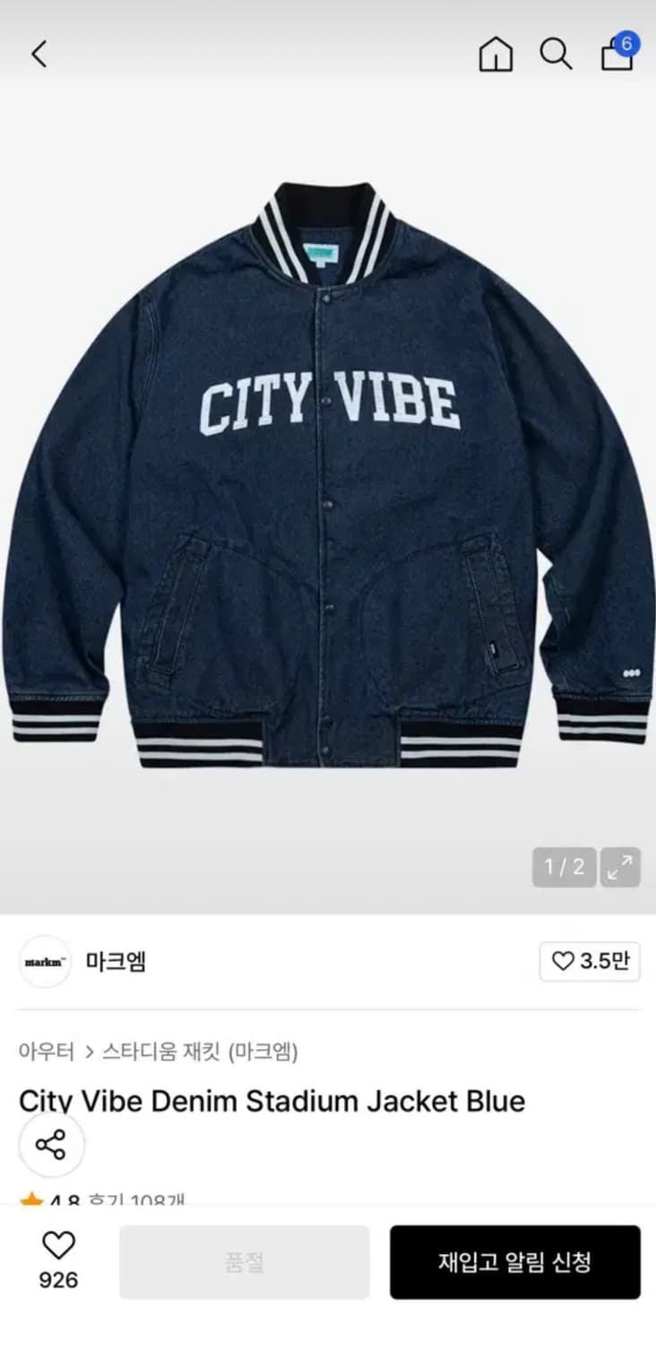 마크엠 City Vibe 시티바이브 데님 스타디움자켓 상품이미지1