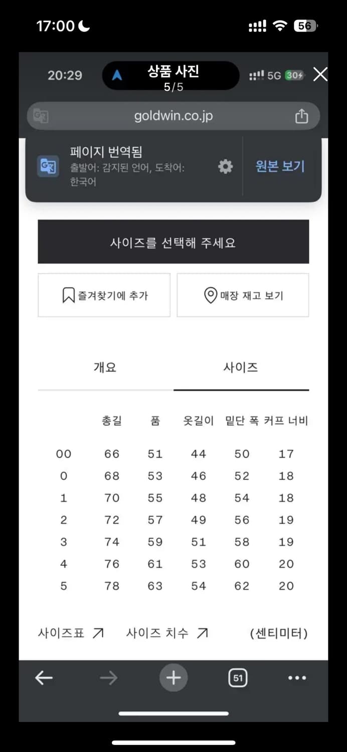 (새상품)골드윈 Goldwin 와플 WF 티셔츠 상품이미지4