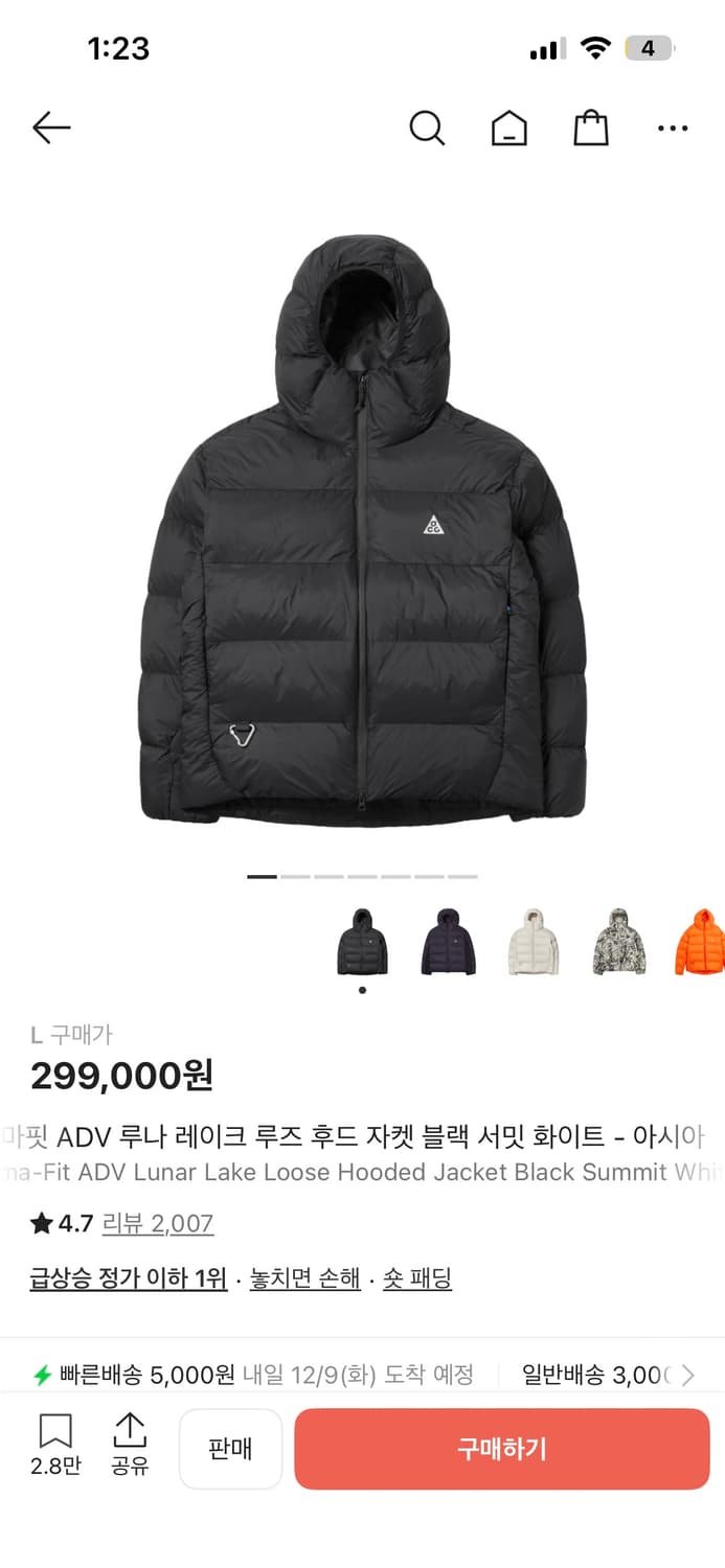 나이키 acg 써마핏 ADV 루나 레이크 루즈 후드 상품이미지1