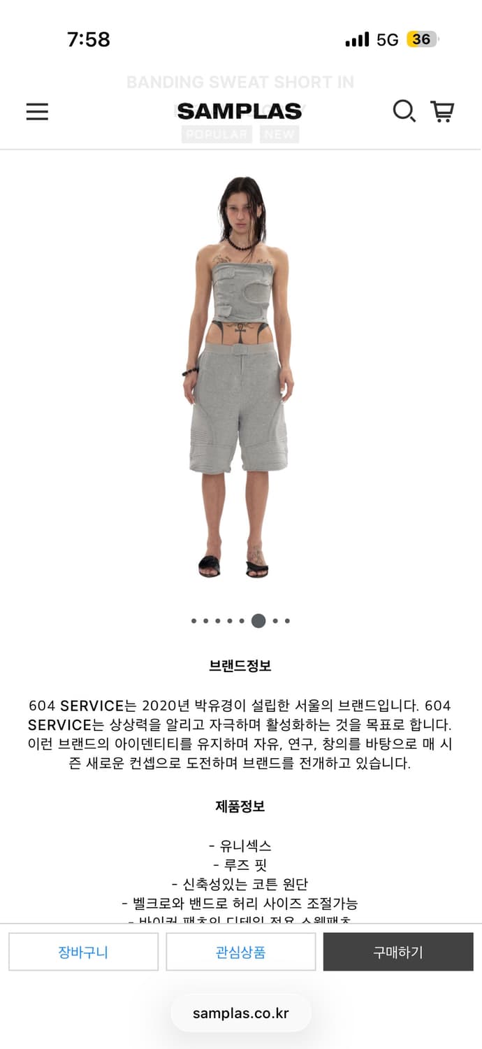 604 SERVICE : BIKER BANDING SWEAT SHORT 상품이미지1