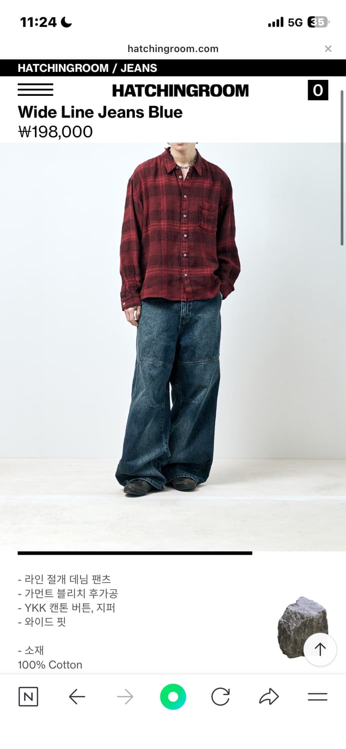 해칭룸 와이드진 4사이즈 상품이미지1