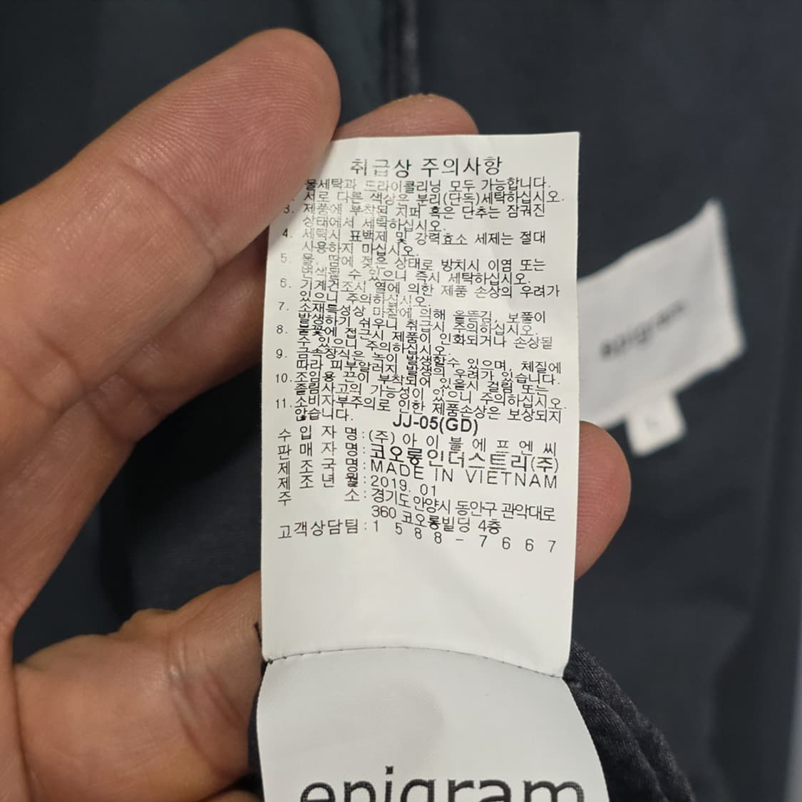 에피그램(epigram) 집업 블루종 바람막이 자켓 105 상품이미지7