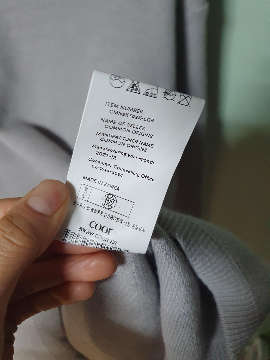 새상품 쿠어 니트 라지 상품이미지5