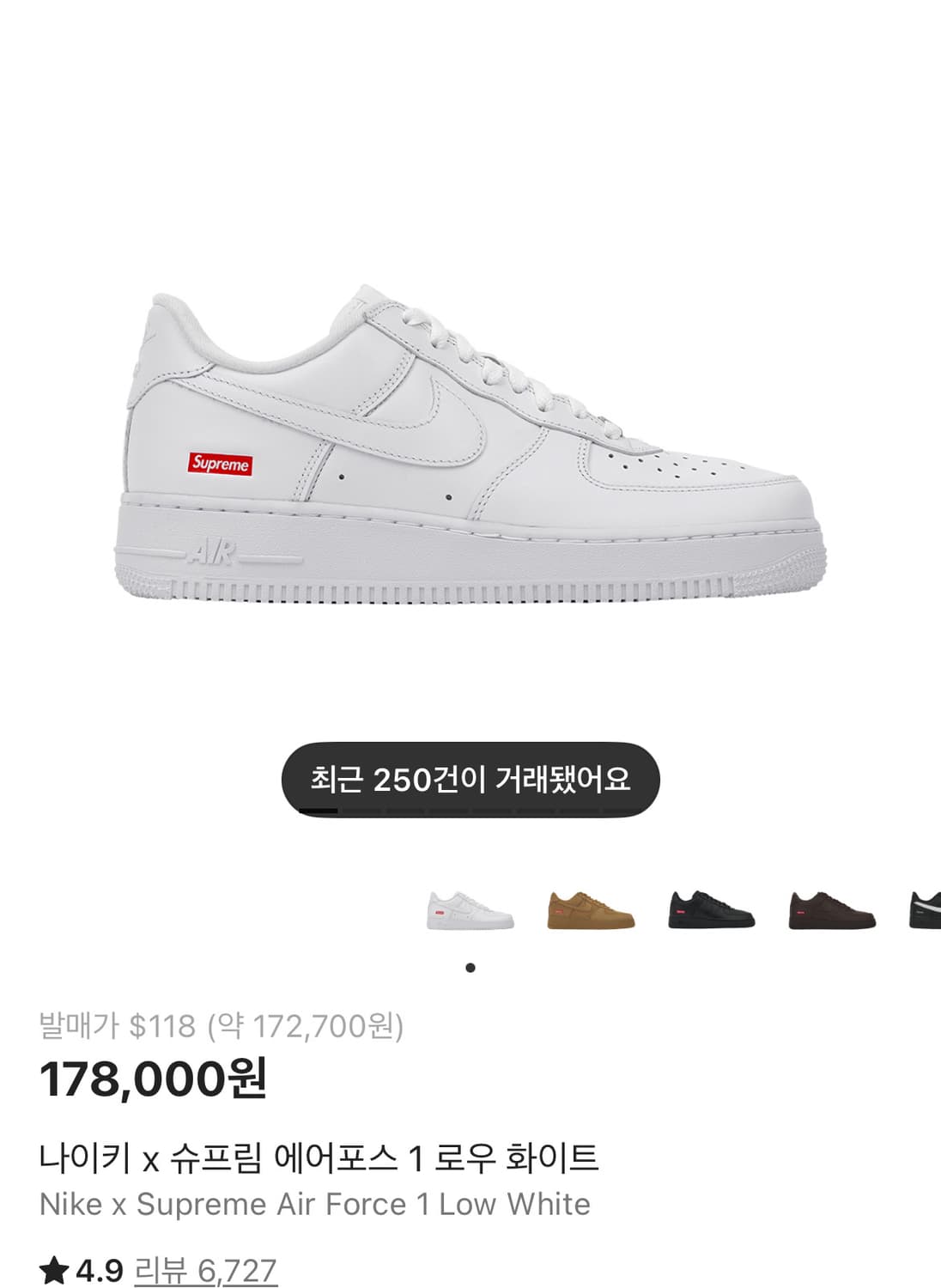 나이키 슈프림 에어포스1 로우화이트 240 상품이미지1