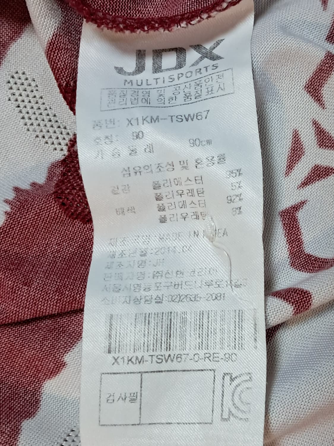 JDX 여성 반팔티 90 상품이미지9