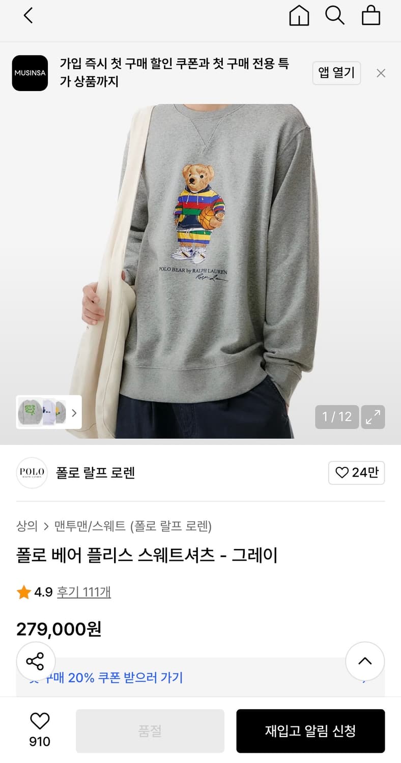 폴로 랄프로렌 베어 맨투맨 L 상품이미지4