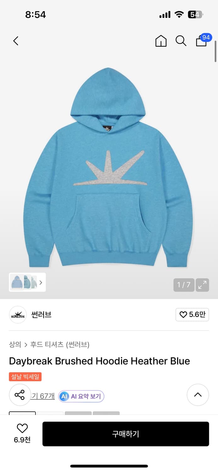 썬러브 후드  상품이미지1