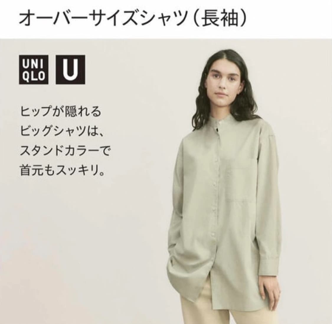 (남여) 유니클로 U 르메르 셔츠 스탠드 밴드 차이나 카라 상품이미지1