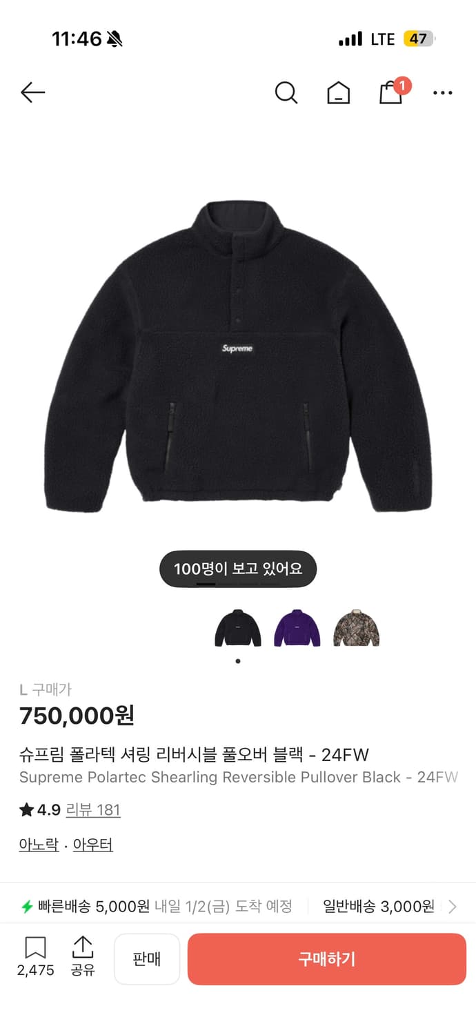 슈프림 24fw 폴라텍 풀오버 판매합니다 상품이미지3