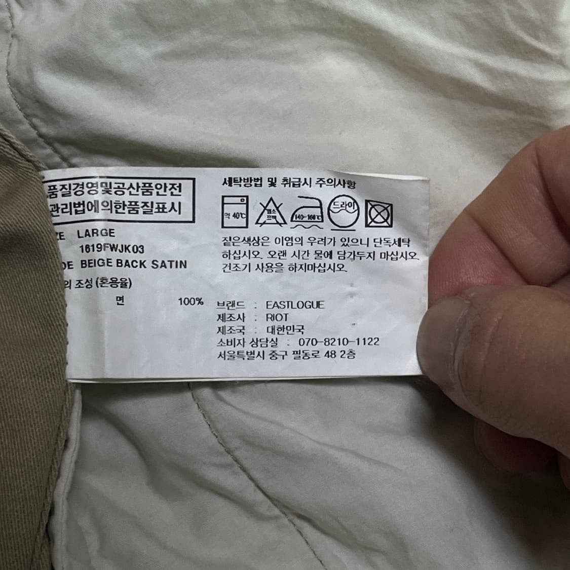 이스트로그 백사틴 필드자켓 상품이미지5