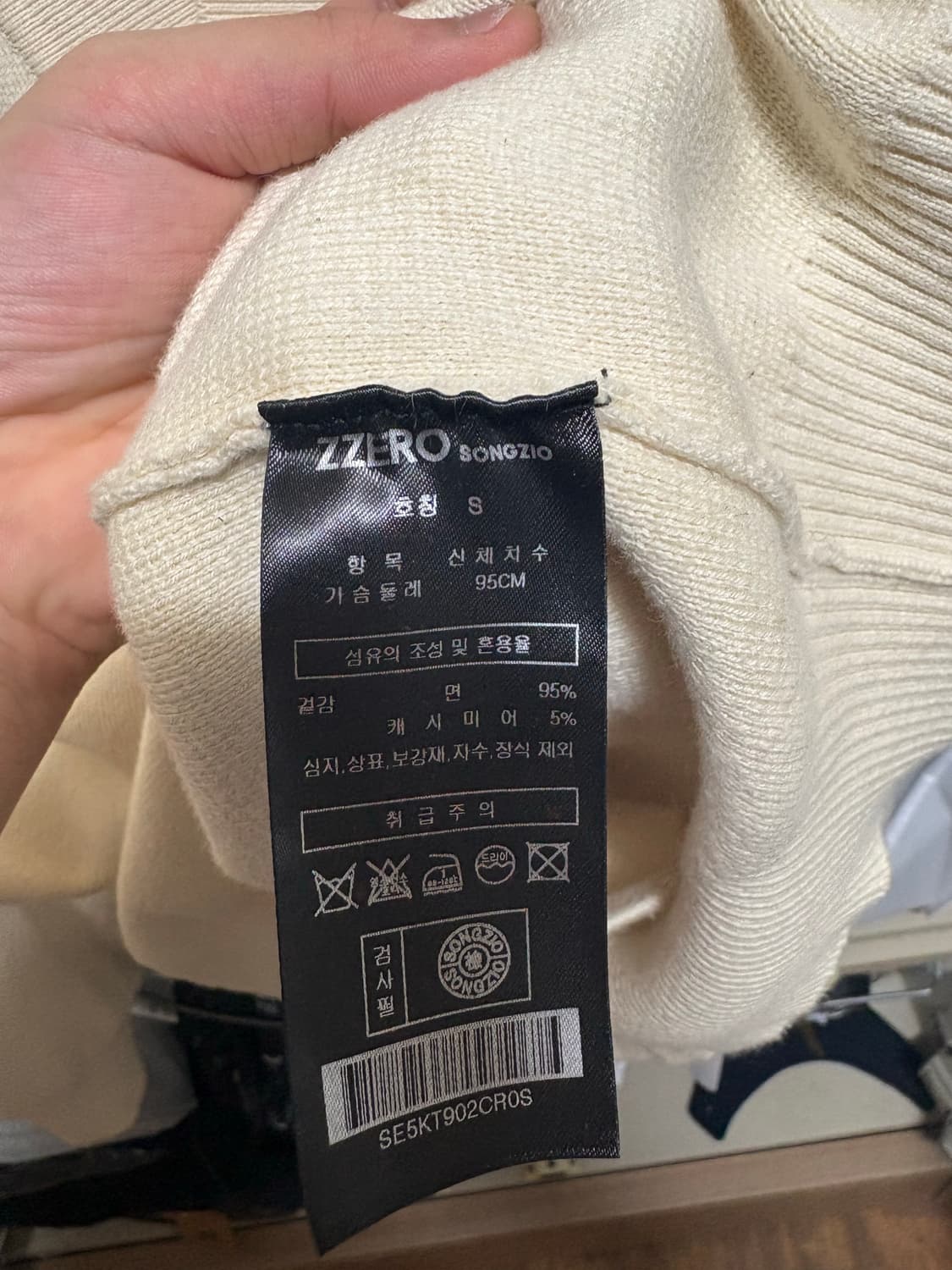 송지오 가디건 상품이미지3