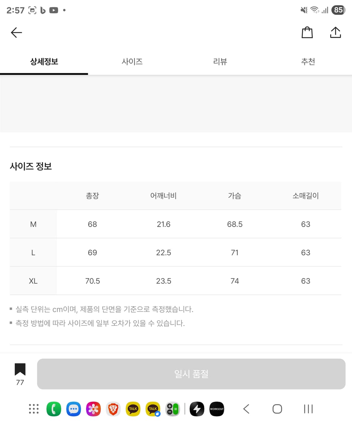 Represent Faux Leather Bomber 24fw 가죽자켓 상품이미지6