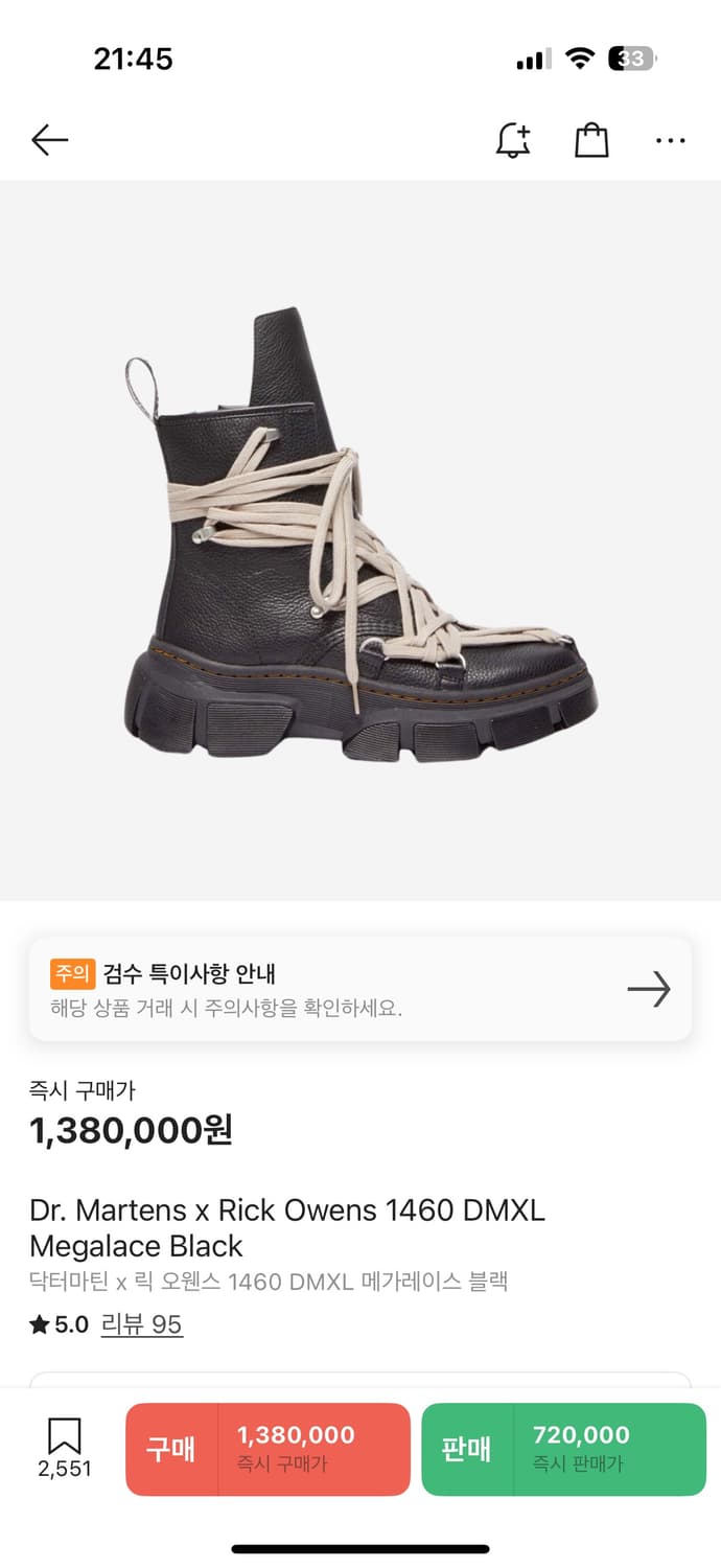 닥터마틴x릭오웬스 1460 메가레이스 41size, UK 7 상품이미지1