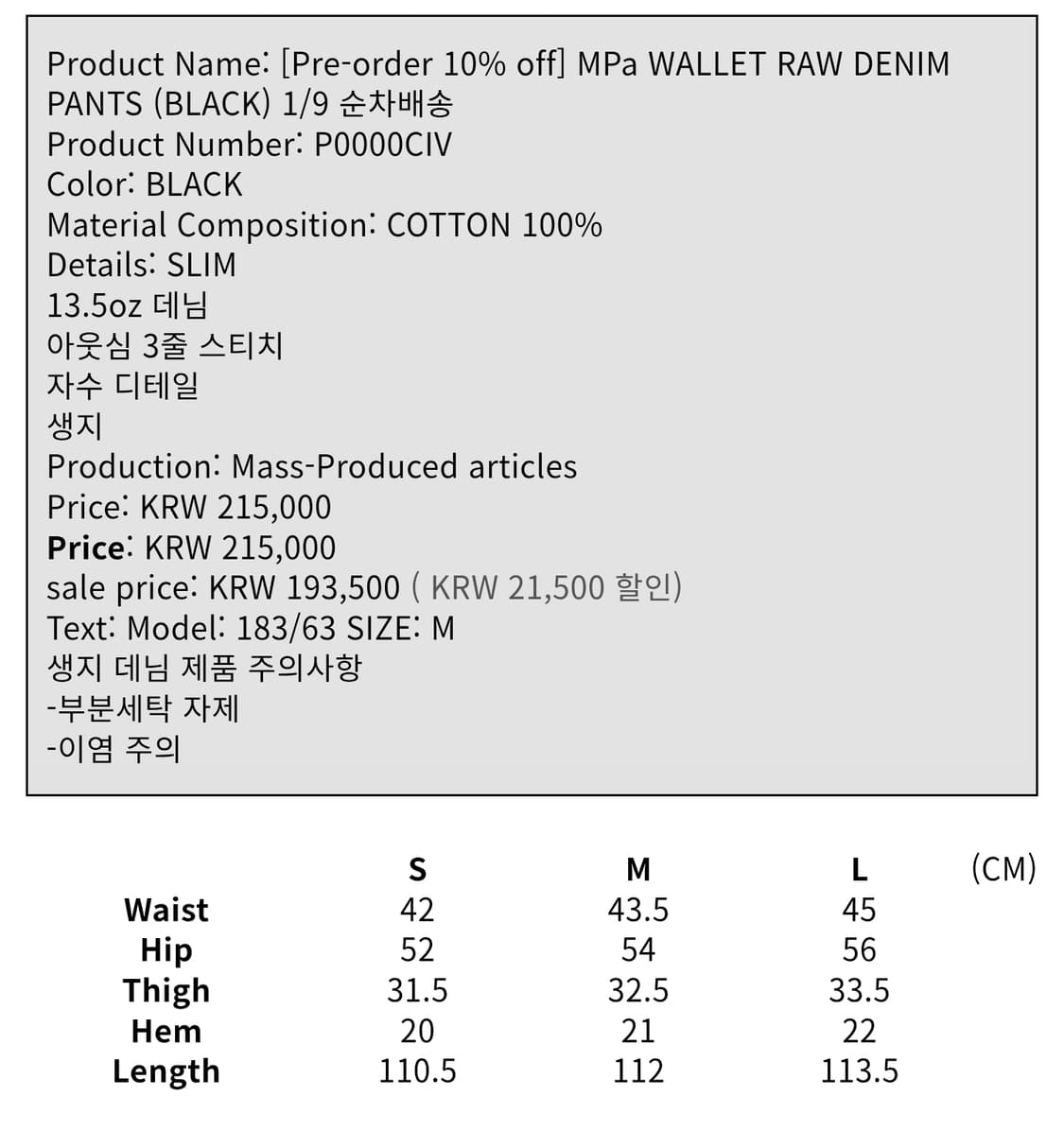 플라스틱프로덕트 월렛 데님 팬츠 S 상품이미지9