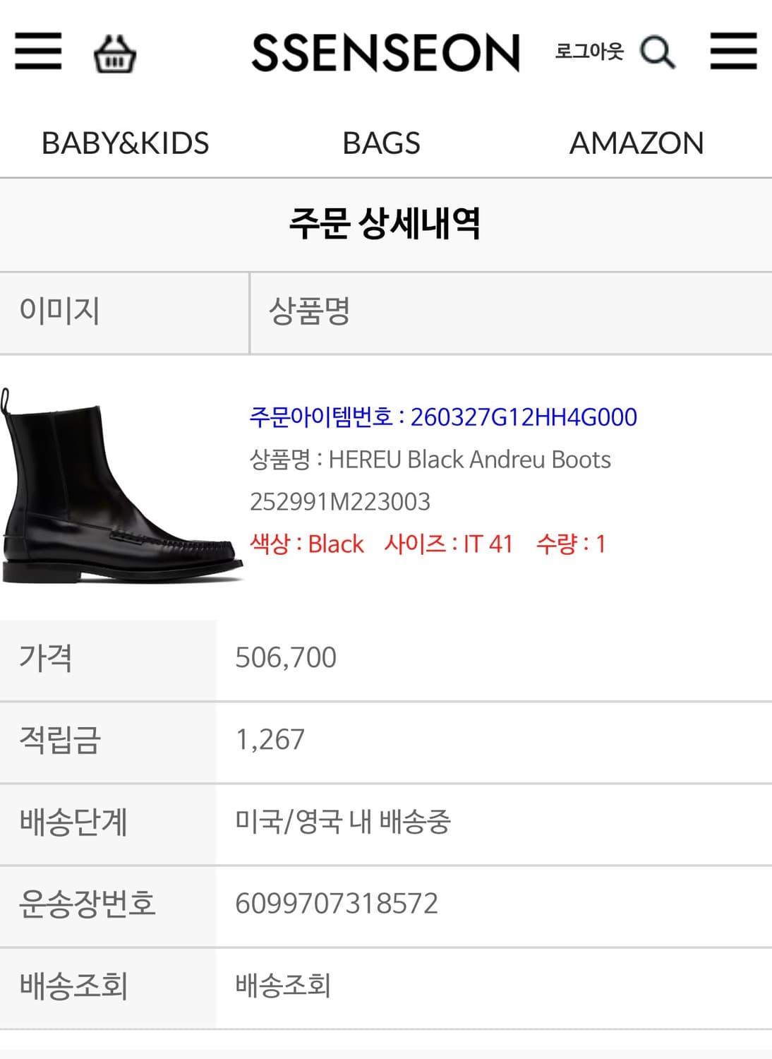 HEREU Black Andreu Boots 상품이미지9