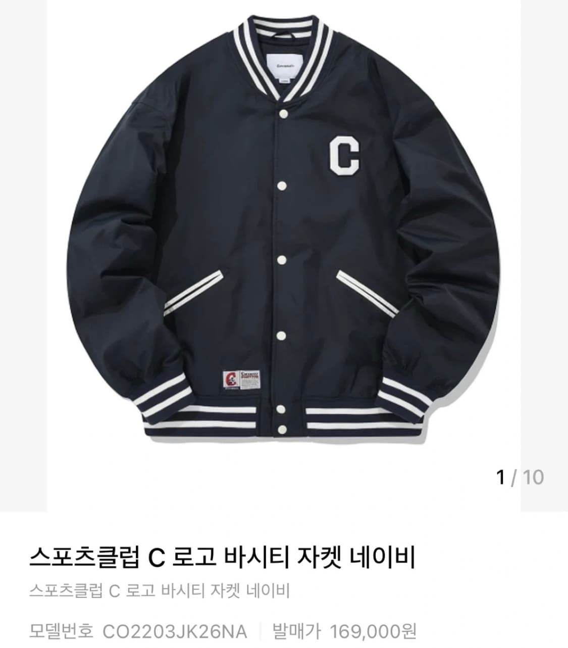 커버낫 스포츠클럽 바시티자켓 L 사이즈 네이비 상품이미지1