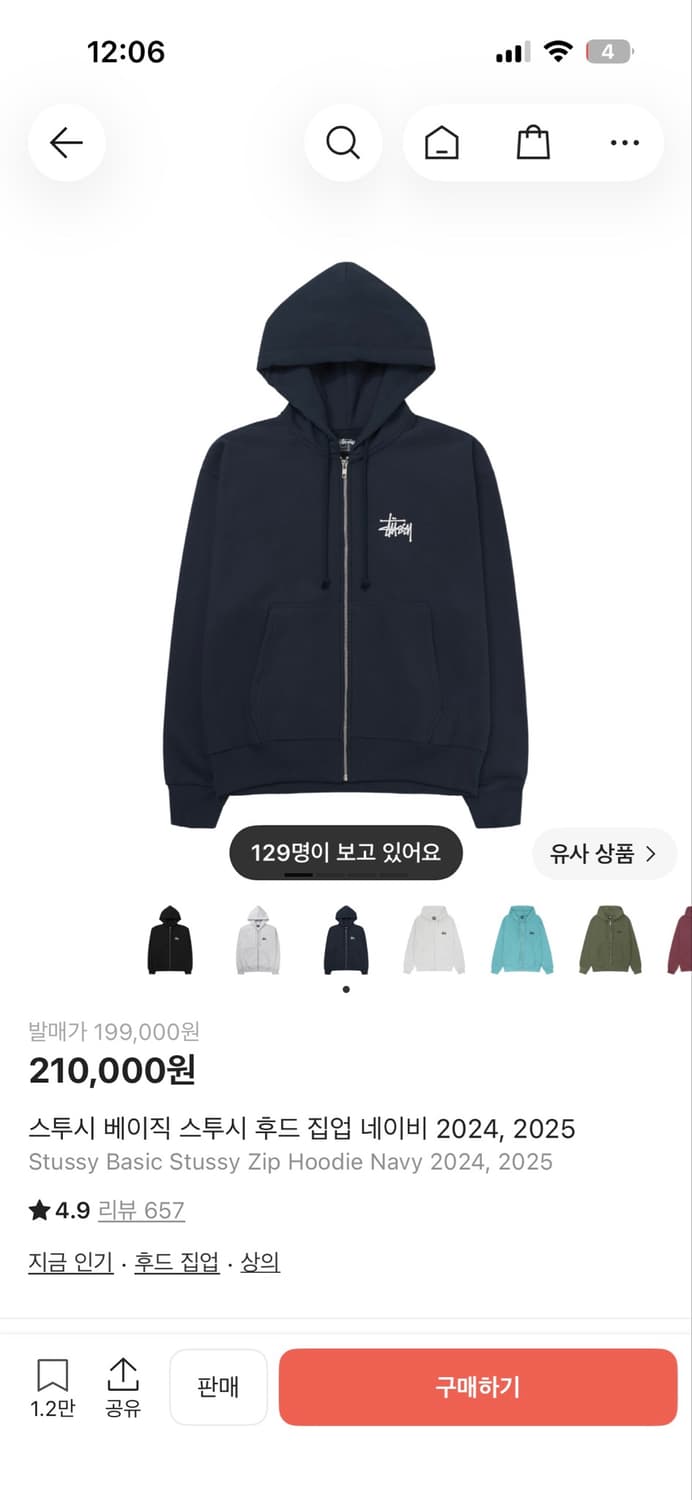 스투시 베이직 후드집업 네이비 L 상품이미지4