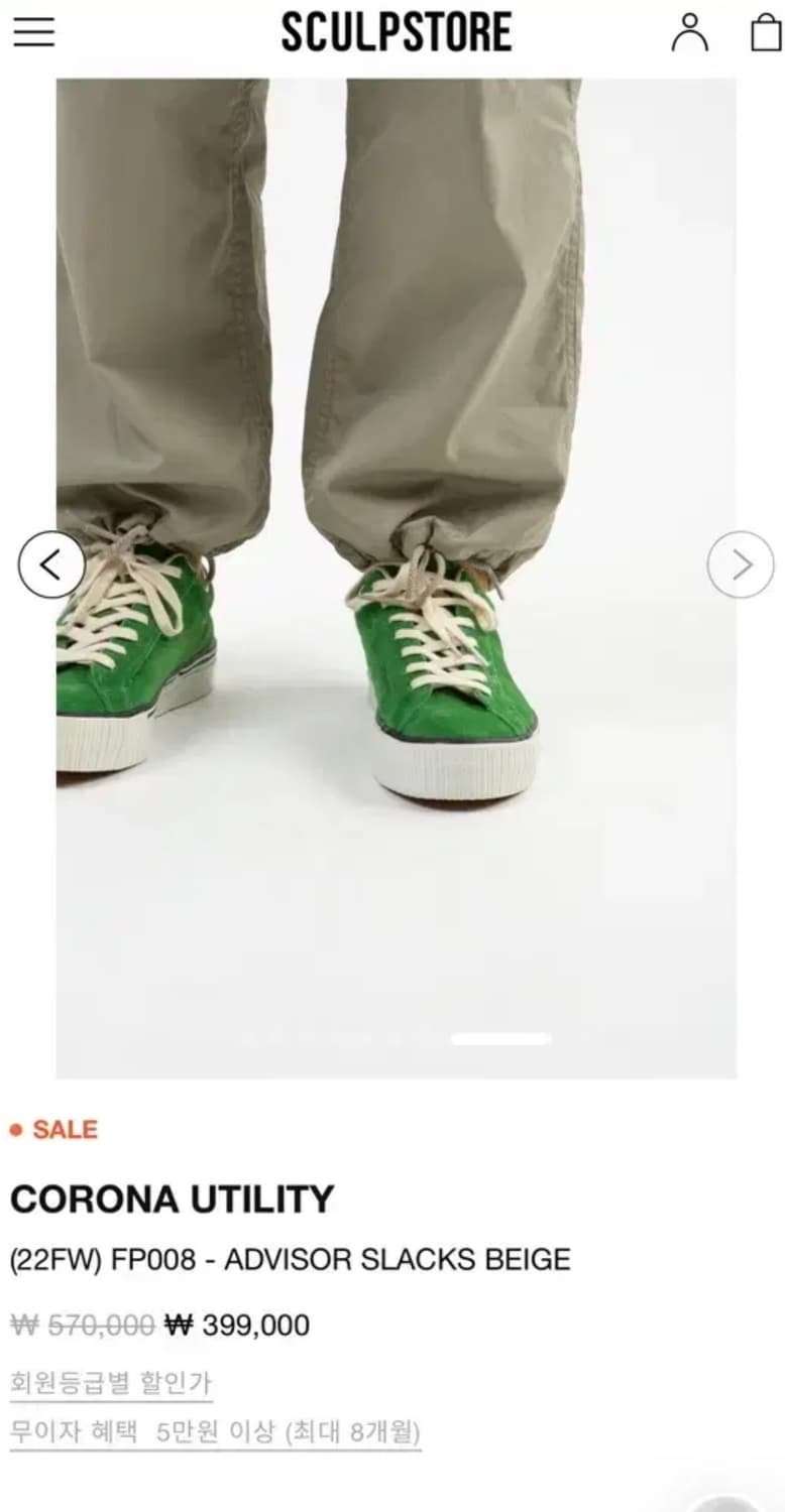 코로나 유틸리티 corona utility advisor slacks 상품이미지6
