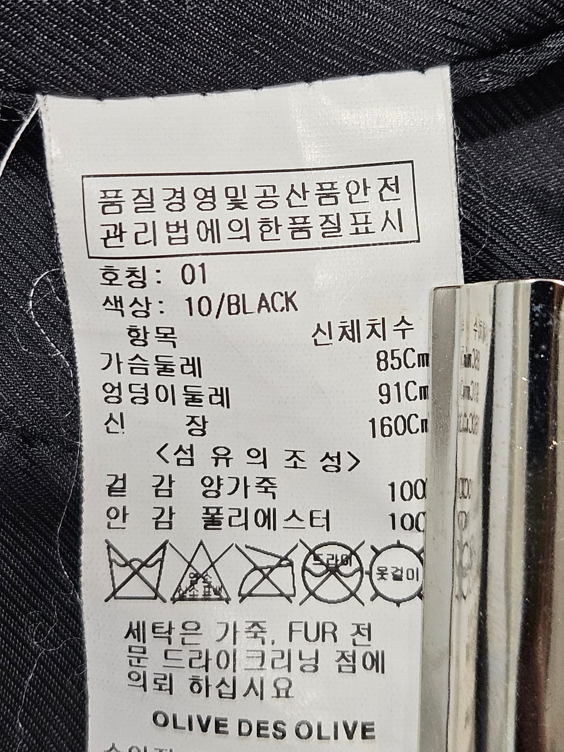 올리브데올리브(Olive des olive) 양가죽 자켓  상품이미지5