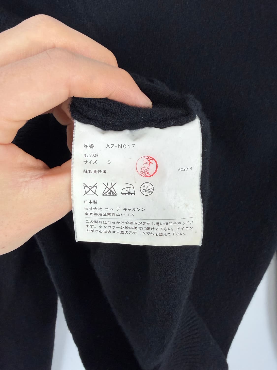 a260) 꼼데가르송 블랙와펜 브이넥 니트 상품이미지5